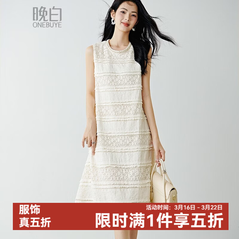 晚白【新品】2026年春款优雅千金风蕾丝裙子时尚钉珠气质无袖连衣裙 浅杏色 L