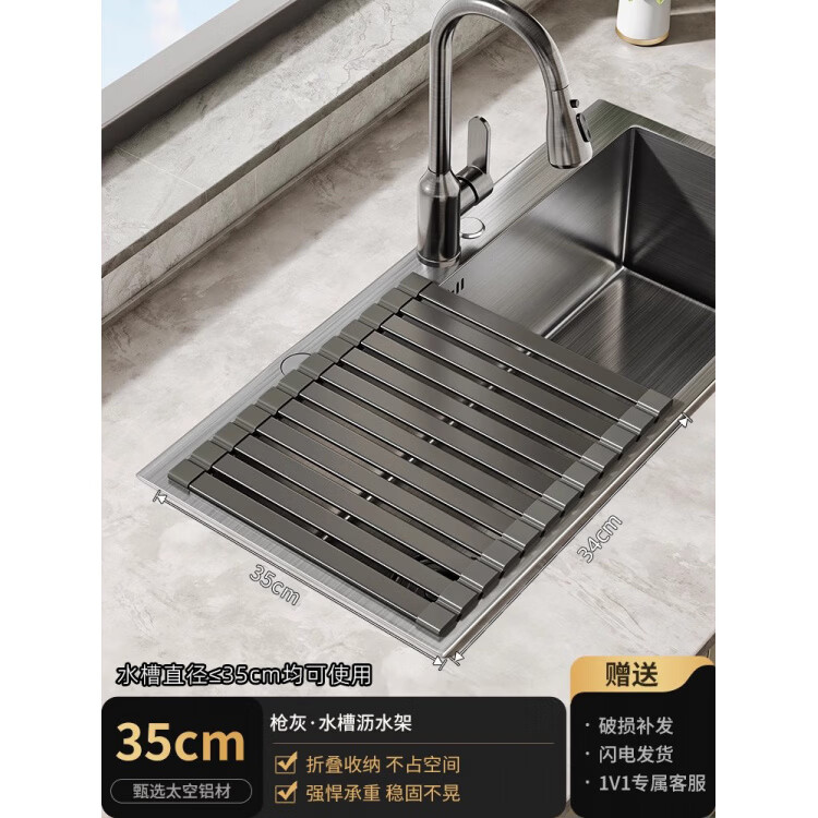 恒碧康太空铝厨房沥水架水槽洗碗池洗菜盆置物架可折叠碗碟盘卷帘收纳篮 枪灰·35*34【加厚太空铝 沥水不生锈】