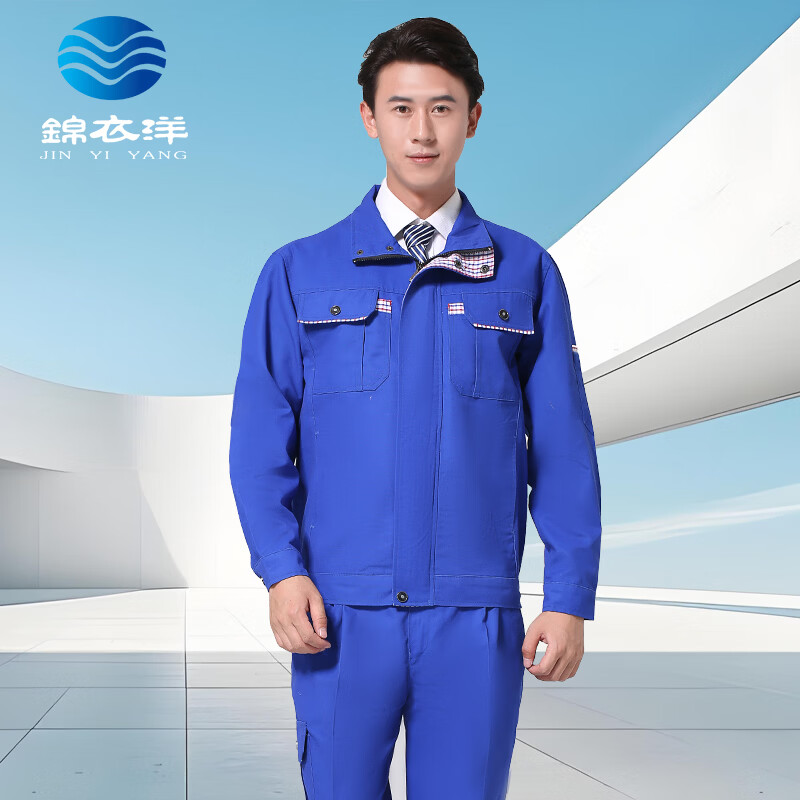 锦衣洋工作服套装男劳保服长袖春秋冬汽修建筑工地车间工人工厂耐磨工装 1619春秋艳兰套装 4XL (190) 175-205斤
