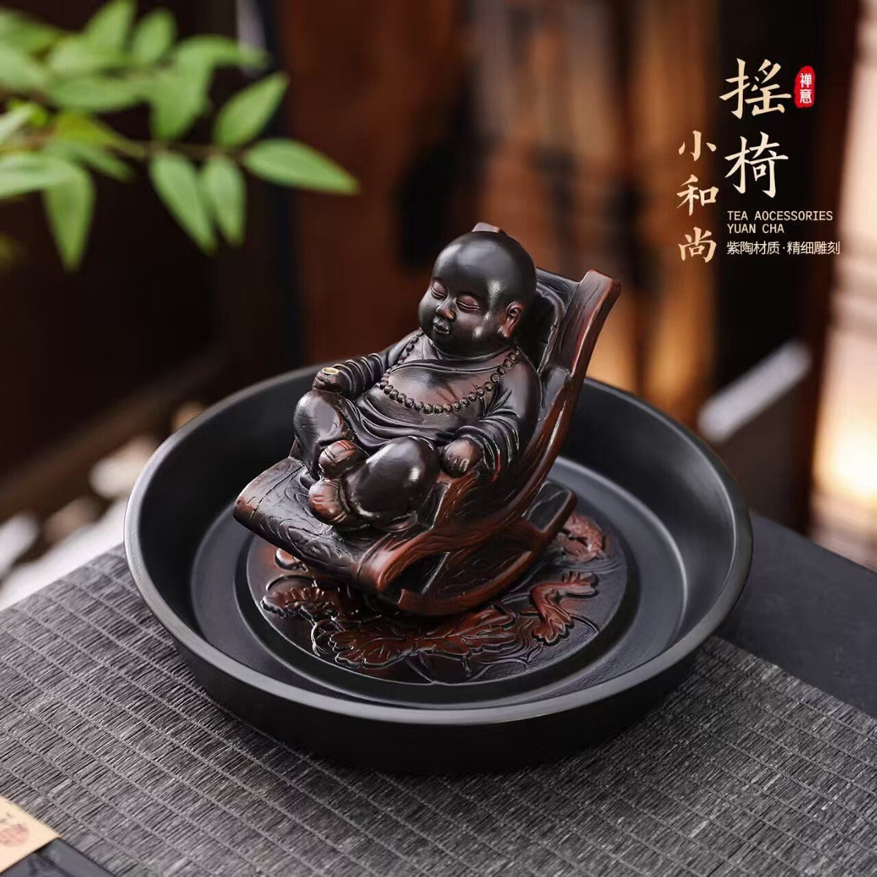 创意摇椅个性茶玩茶桌茶台多功能装 饰摆设禅意紫陶和尚茶宠摆件 紫陶 摇摇椅 小和尚