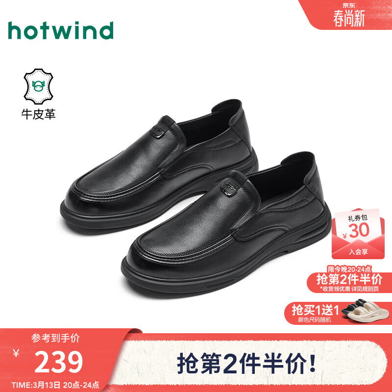 �ȷ磨Hotwind����Ь2026�����¿���ʿʱ������ƤЬ��ɫ�ٴЬ����Ь�ӻ�Ь 01��ɫ��һ�ŵţ�H77M26509 ţͷ��Ƥ�� Ԥ��3.31���� 41