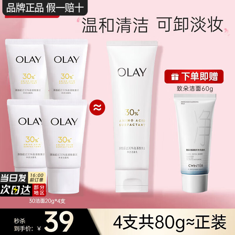 ���ڲ����������ͣ�OLAY��������ϴ��������º���ౣʪˮ�о�͸�������������Ů�������� ���������4֧��80g 22.38Ԫ