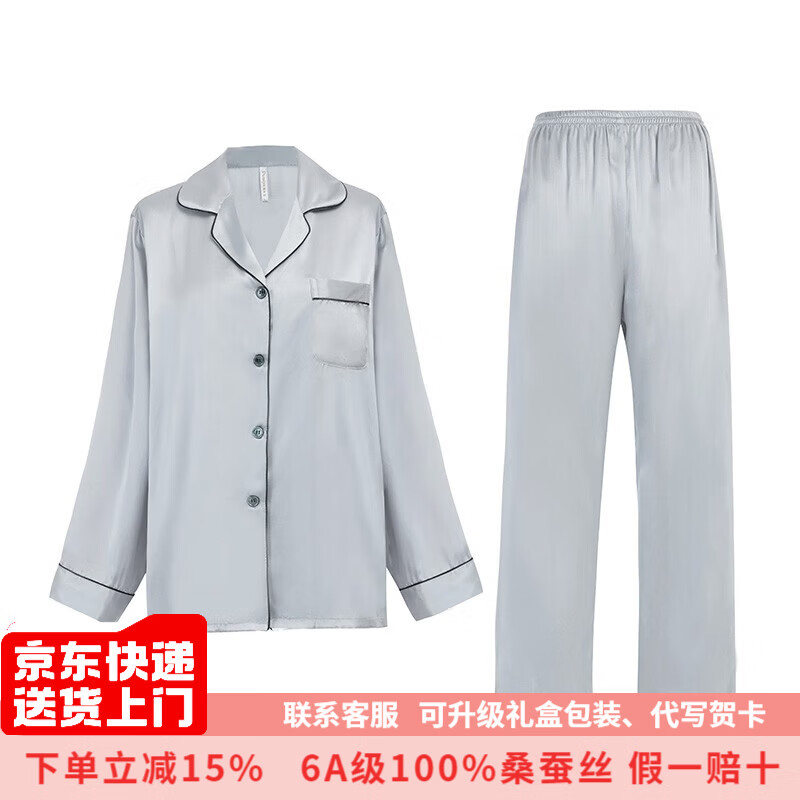 珊目爾【加密53梭織】真絲睡衣女兩件套6A級(jí)100%桑蠶絲家居服套裝可外穿 銀灰色黑邊【6A級(jí)100%桑蠶絲】 M (160)適合80-105斤穿著