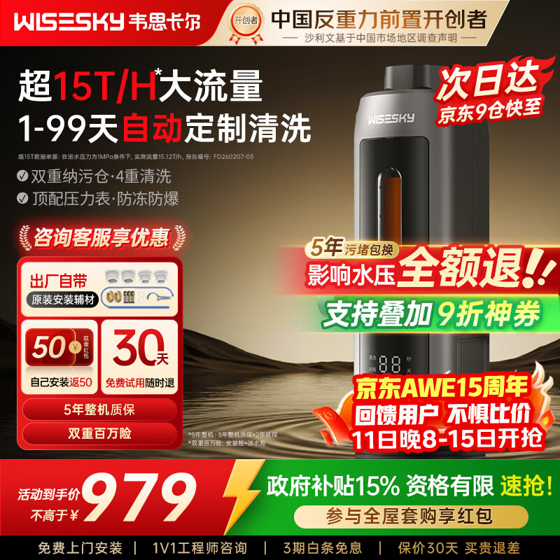 WISESKYΤ˼����ȫ�Զ���ǰ�ù�����������������ȫ�ݼ��÷���ϴ��ˮ�� 890.09Ԫ