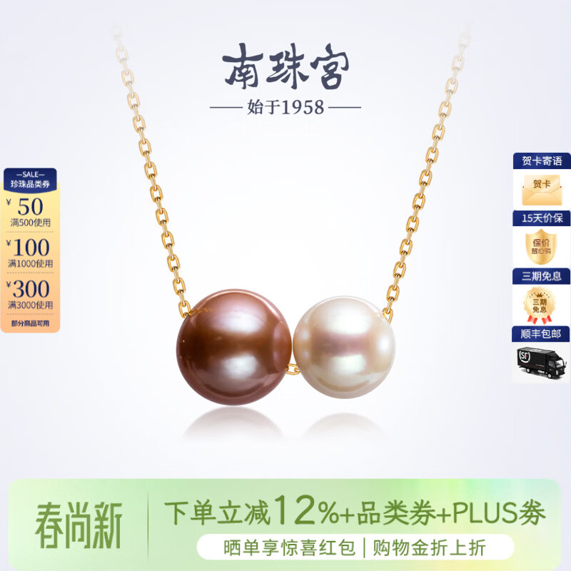 南珠宫双生925银淡水珍珠项链圆形强光泽生日礼物送妈妈C-CYX207SD-J 10.0-12.0mm