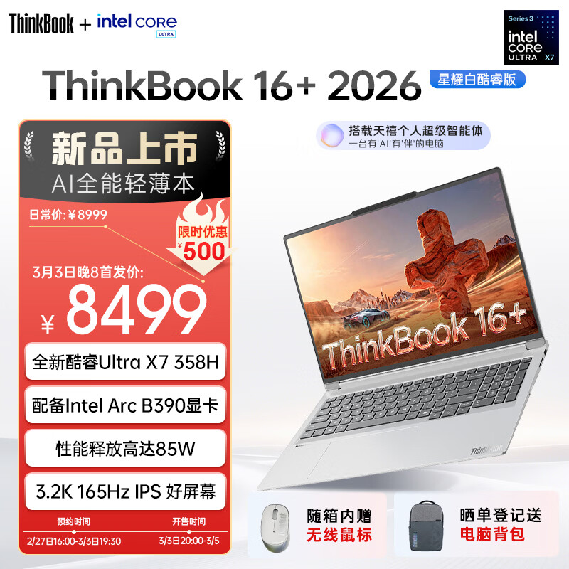 ThinkPad����ʼǱ�����ThinkBook16+ 2026 AIȫ�ܱ� Ӣ�ض����Ultra X7 358H 32G 1T 3.2K 16Ӣ�� ��ҫ��