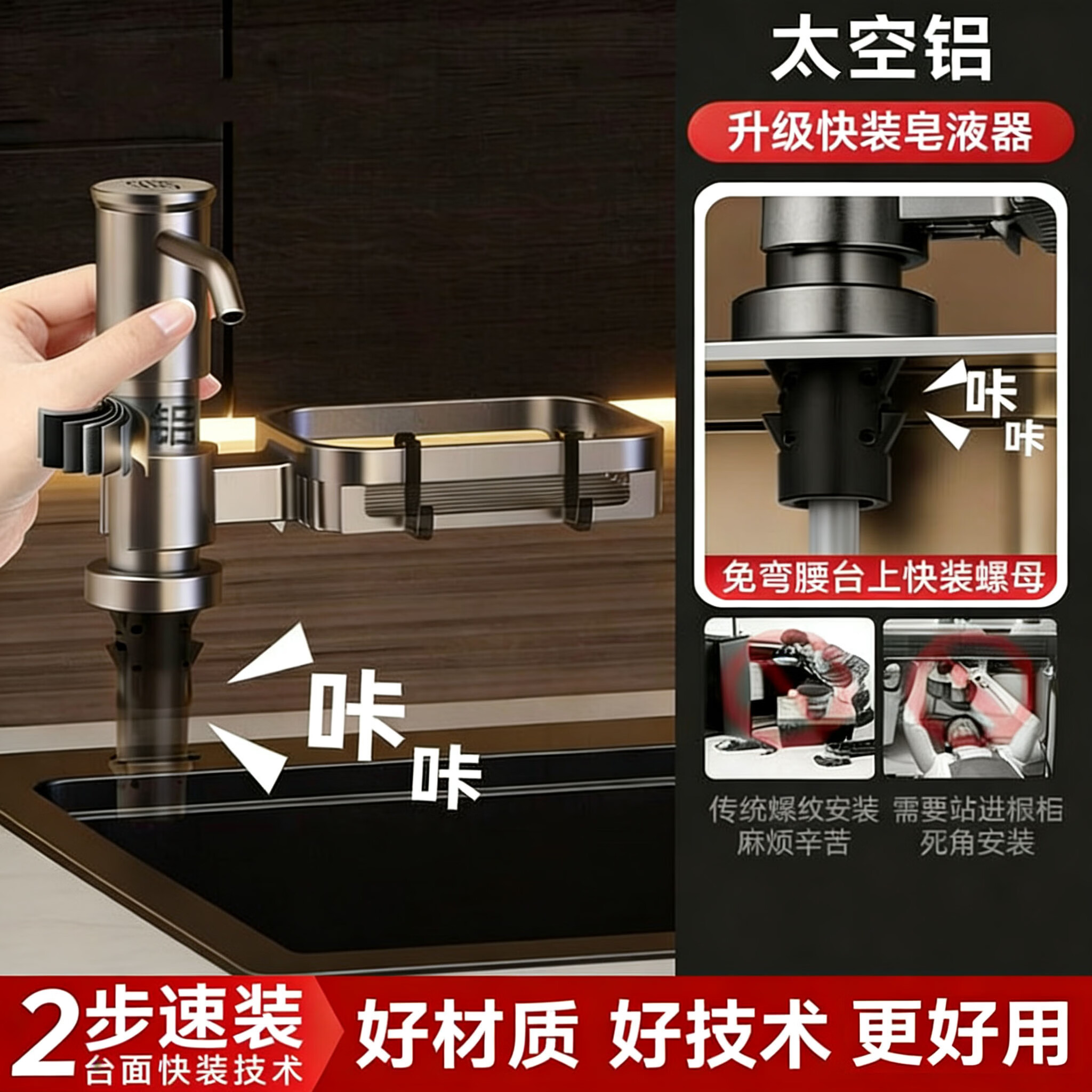 睦歌（MUGE）【德国】厨房水槽洗菜盆洗洁精按压器快装皂液器太空铝皂液延长器