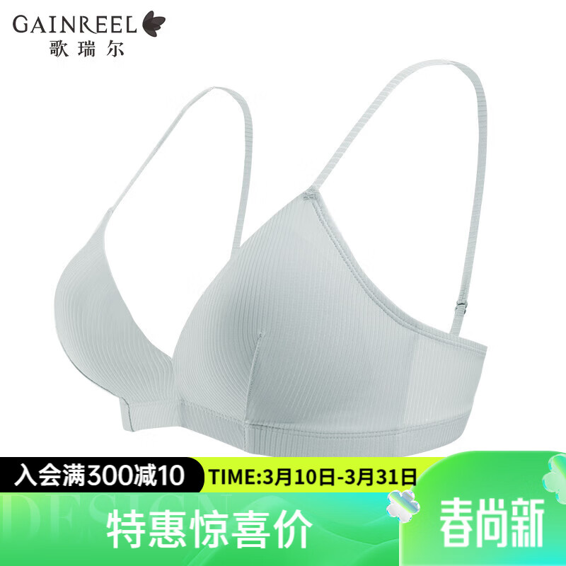 Gainreel歌瑞尔出行必备舒适柔软法式三角杯文胸运动风文胸罩透气舒适亲肤内衣 北欧蓝40027 70B