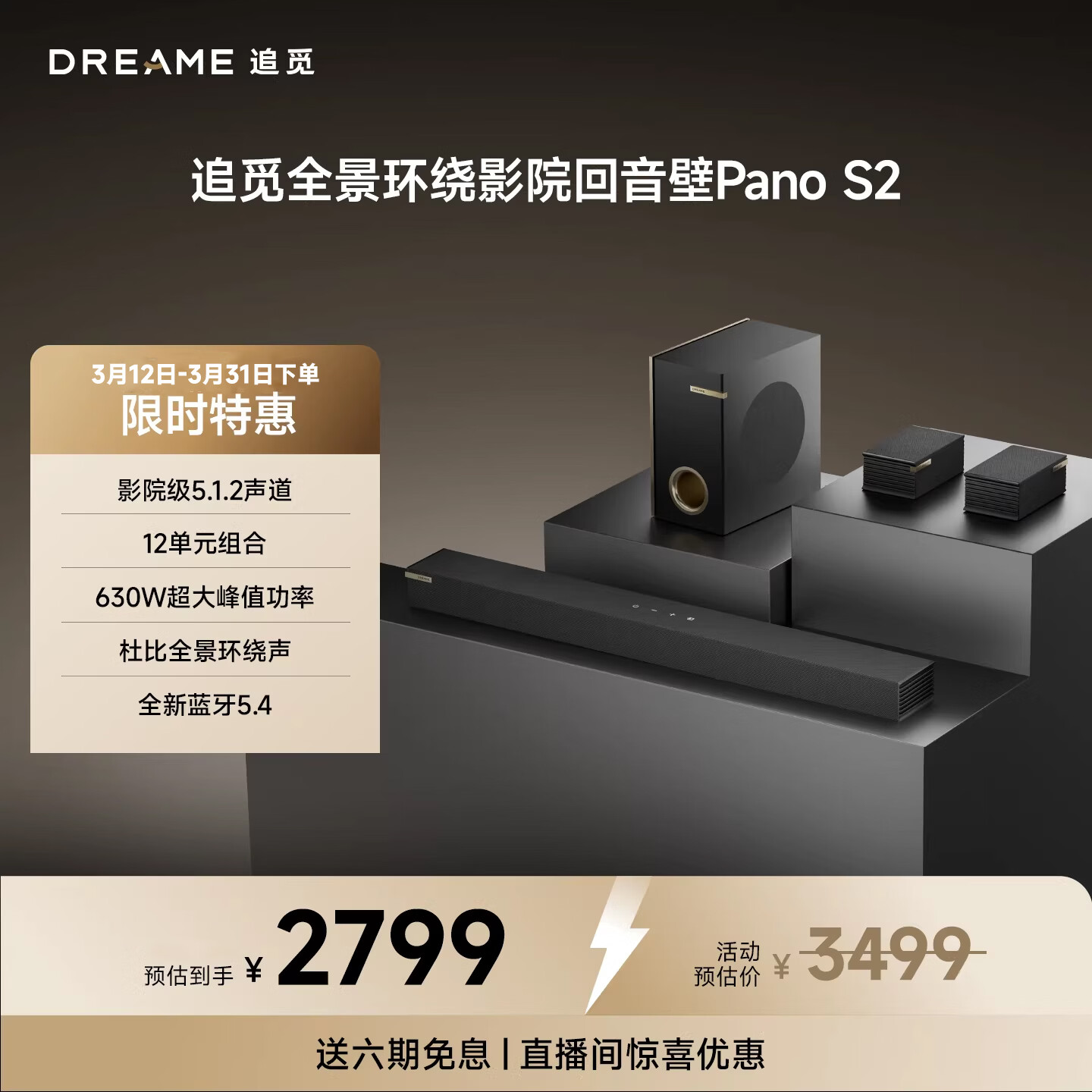׷��Dreame �űȻ���������������ͥӰԺ����S2�����ͥӰԺ�����ڻ����� Dreame �űȻ���������������ͥӰԺ���� 2799Ԫ