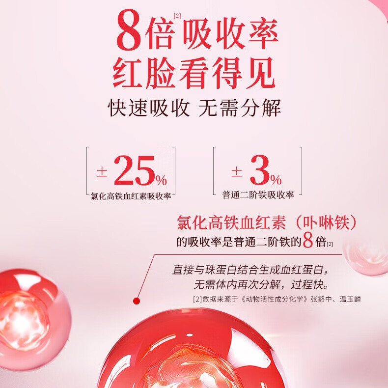 生命一号口服液补气血贫血女姓滋补品补气养血头晕体虚阿胶营养补品脸色好 【8倍补血】 30支*1盒 生命一号十八宝口服液 生命一号31年国产品牌，品质有保障