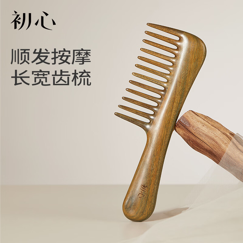 初心母亲节礼物檀木经络按摩梳长齿扁梳女士专用梳子顺发护发木梳 顺安梳