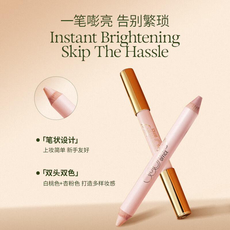 OUT-OF-OFFICE双头卧蚕笔提亮二合一自然防水防汗眼线笔胶笔持妆三八妇女节礼物 【心羽限定】卧蚕笔01#白桃色+杏粉色