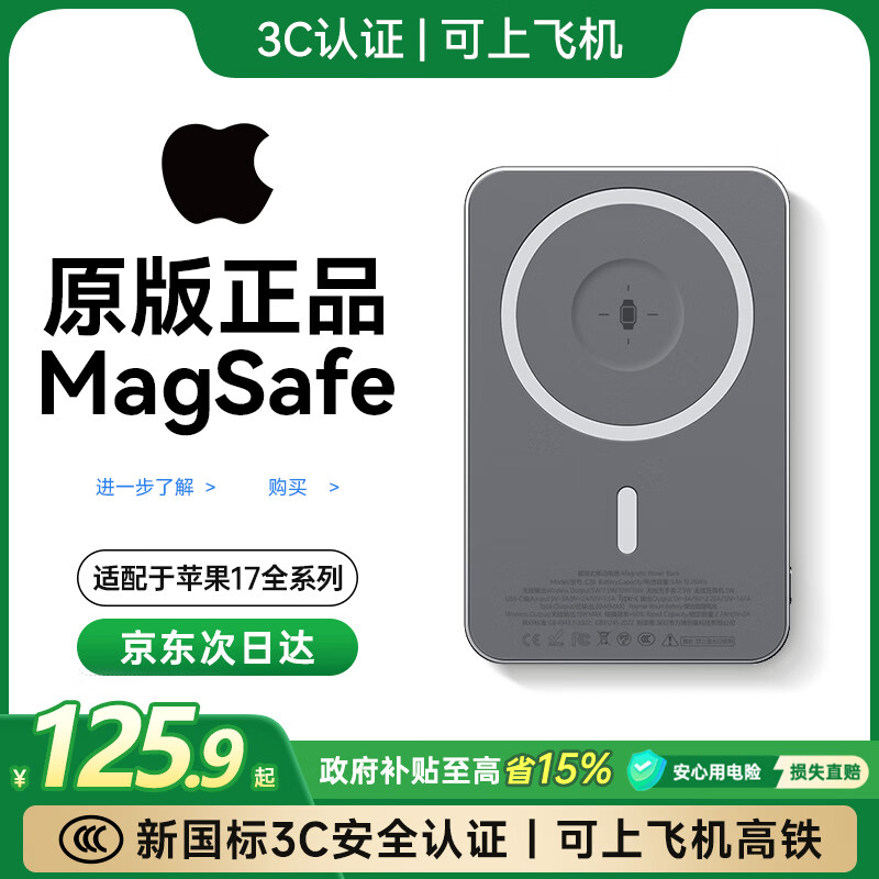 ���ڲ��������١�2026���¹���3C��֤��MagSafe������籦����ƻ��17��ӵ��20W���߿���ƶ���Դ����������С�� ��30000M��ʯī��ح���ڵ�оح20W��� ������3C��֤����Ʒ�ʵ�оحȫ����Ϸɻ����� 177.64Ԫ(������)