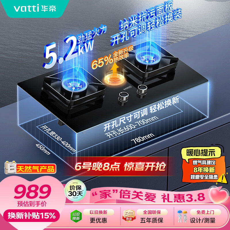 华帝【升级纳米抗污科技】燃气灶天然气嵌入式台式5.2kW猛火煤气灶双灶台一级能效燃气灶具i10071B