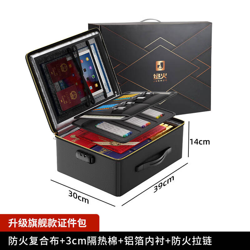 绝火证件收纳包防火防水家用重要文件袋证书带锁家庭户口本贵重收纳箱 旗舰升级款防火收纳箱 39*30*14cm