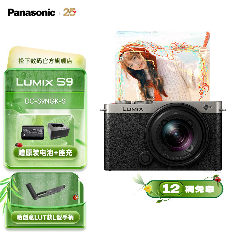 ���£�Panasonic�����ٷ�ֱӪ��S9N/S9 +18-40mm�׻�ȫ����΢��������� �������� ���ɱ�Я ʵʱLUT�˾�ֱ�� 4K��Ƶ S9NحS9+18-40mm�׻�����ɫ��