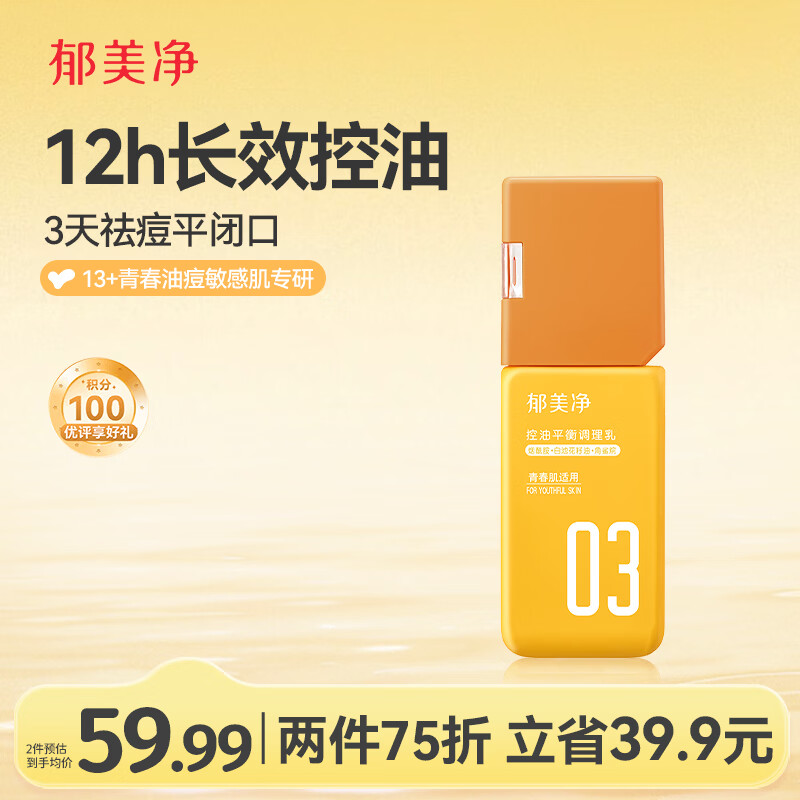 yumeijing/������ ����ƽ�� ������ 110g 46.93Ԫ