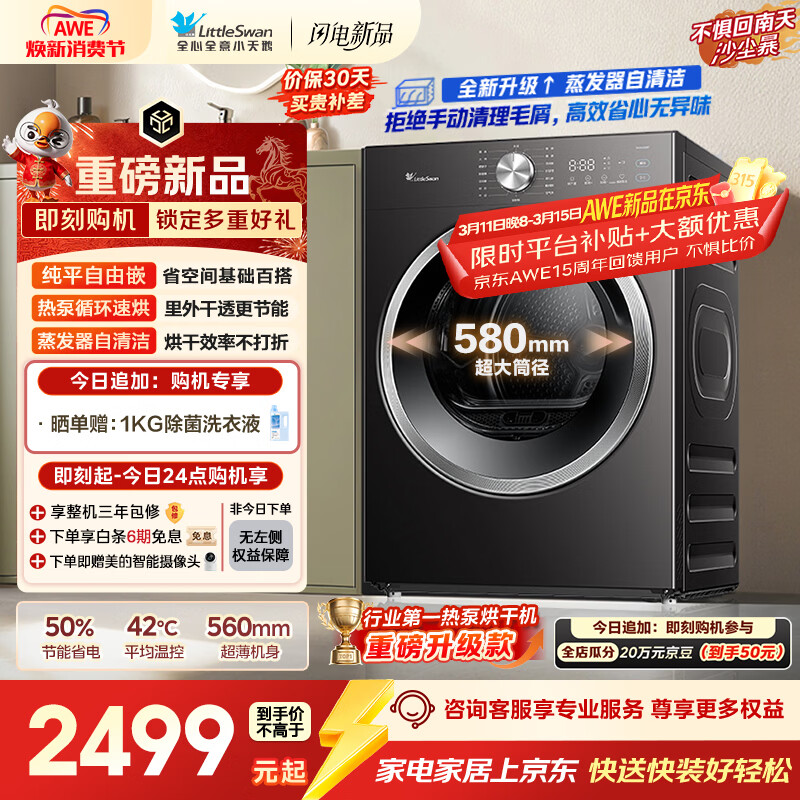 С��죨LittleSwan���ȱú�ɻ����ú��·�10KG AI����ת ��ζ�������� �����и� ����������� TH10VH28T ������Ӫ 2488.4Ԫ