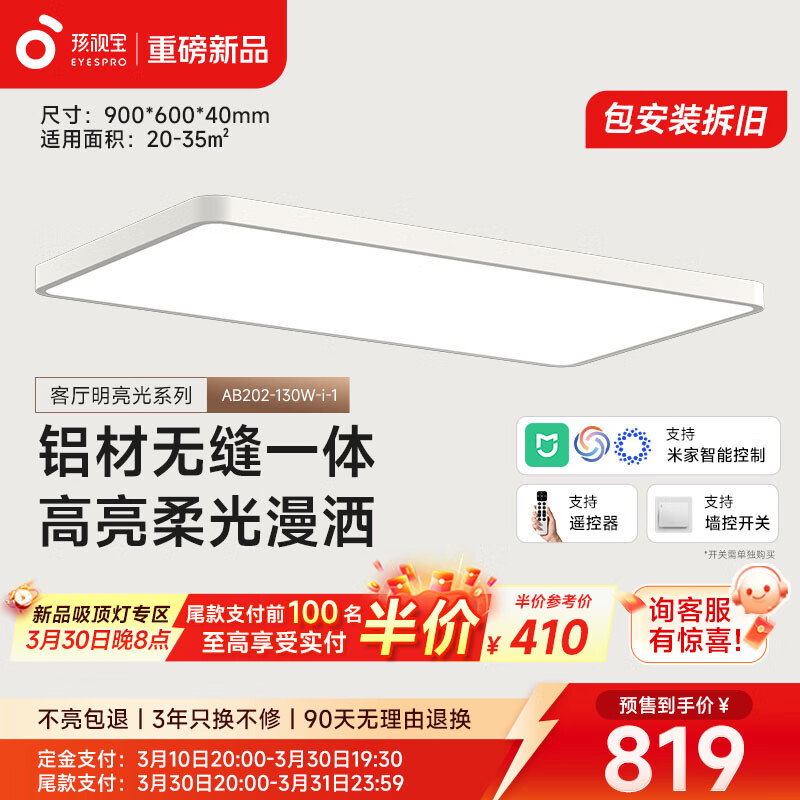 ���ӱ������⡤ȫ���׻��������������ִ���Լ�޷���������鷿���ҵƾ� 130W 35�O������ 13390lm �������������ů��-���ܿ� 409Ԫ