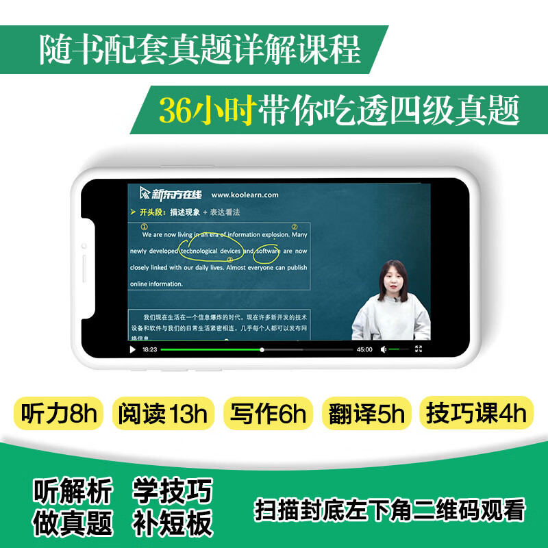 新东方2026年6月大学英语四级考试词汇词根+联想记忆法 乱序版 正序版 便携 大学英语4级考试超详解 英语四级真题试卷详解考试通关 【热销真题】四级超详解+模拟（含25年12月真题）