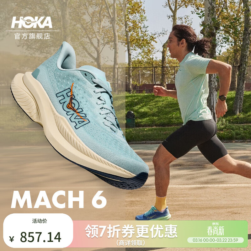 HOKA男女款春季马赫6竞训跑步鞋MACH 6 舒适轻便回弹缓震耐磨 海蓝色/海水蓝-男款 43