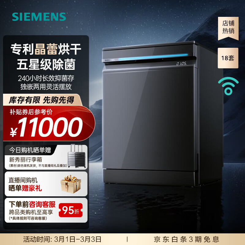 �����ӣ�SIEMENS�����Ǿ�ħ����ϴ���18�� 170�����ϳ����ݻ� ���ٺ�� �����Ǽ���ɱ ��Ч�־���ZB24�� SN25ZB24MC