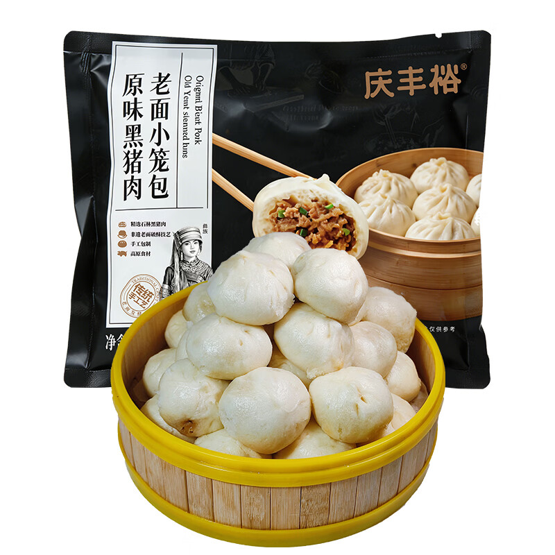早庆云南特产破酥包银丝花卷玉米粑粑小笼包子儿童早餐面点馒头美食 早庆-黑猪鲜肉老面小笼包4袋【共25g*32个】
