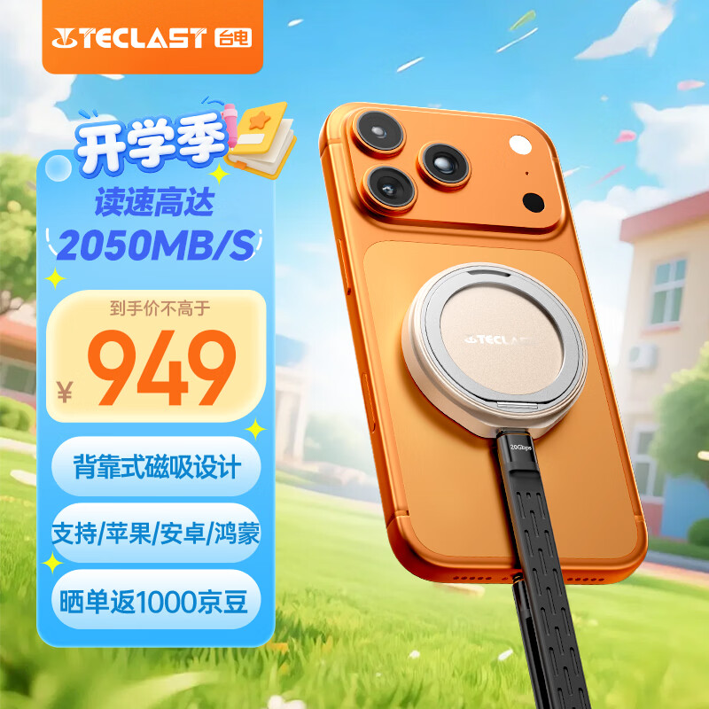 ̨�磨TECLAST��1TB �ƶ���̬Ӳ��(PSSD) ����С���� Type-C�ӿ�USB3.2�ֻ�ֱ��Proresֱ¼�洢Ӳ�� 2050MB/s