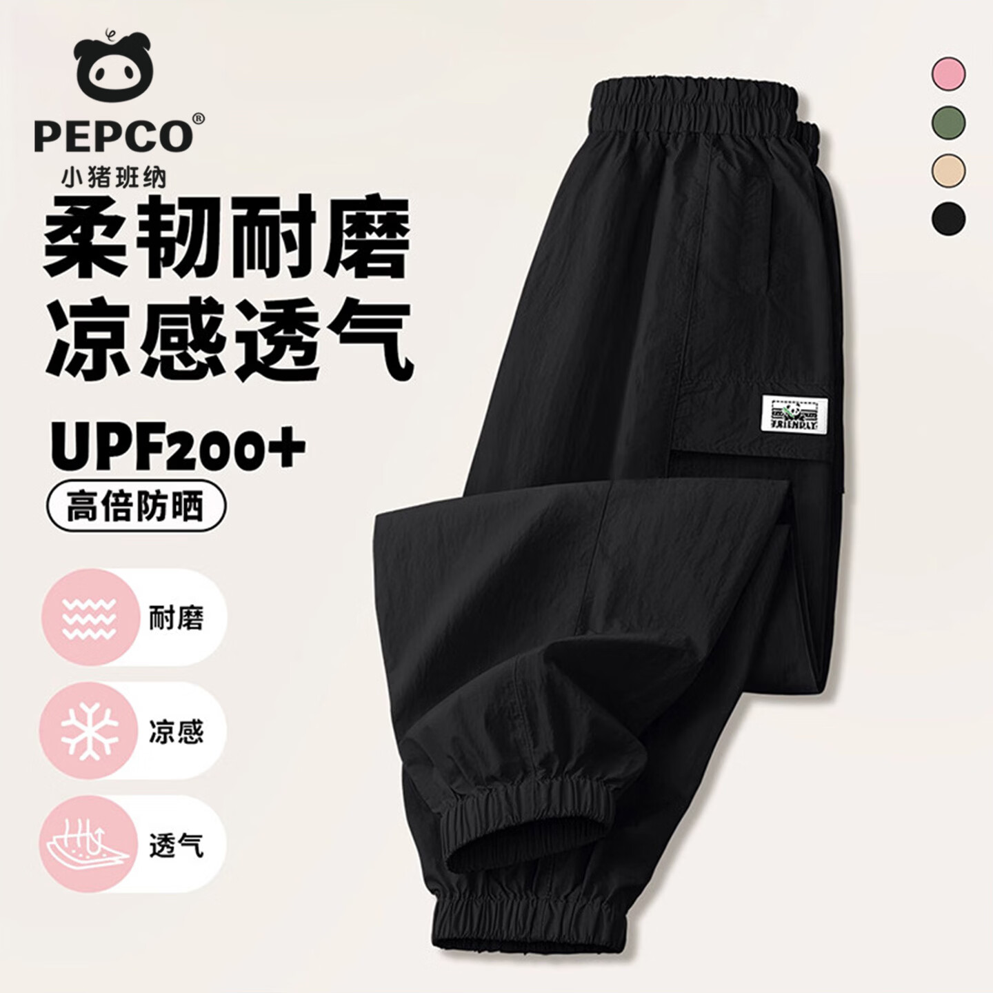 小猪班纳童装女童裤子2026夏季新款女孩薄款防蚊裤中大童工装裤春秋长裤潮 【运动休闲户外防晒】XGZK黑色 130 【推荐体重45-56斤】