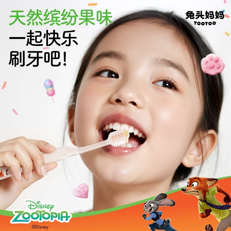 兔头妈妈迪士尼疯狂动物城联名1-3-6-12岁儿童抗糖防蛀牙膏 抗糖40g*3+奥拉氟10g*2蜜桃味