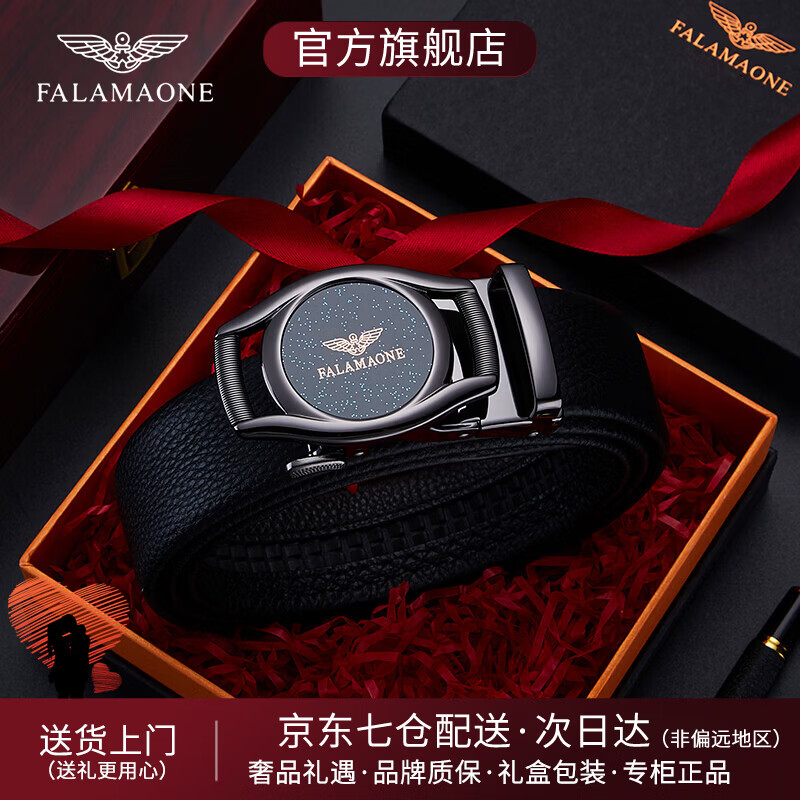 FALAMAONE法莱阿玛尼男士腰带头层牛皮商务高端皮带男裤腰带生日礼物送老公 枪色/京仓直发【专柜礼盒】 120cm 改尺寸联系客服或下单备注