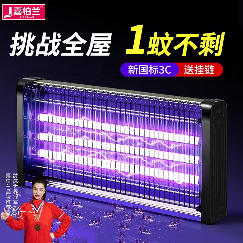 嘉柏兰基孔肯雅热灭蚊灯商用家用电蚊驱蚊灯灭蝇灯餐厅酒店灭苍蝇神器 升级版三灯管-65WP（约260平方）