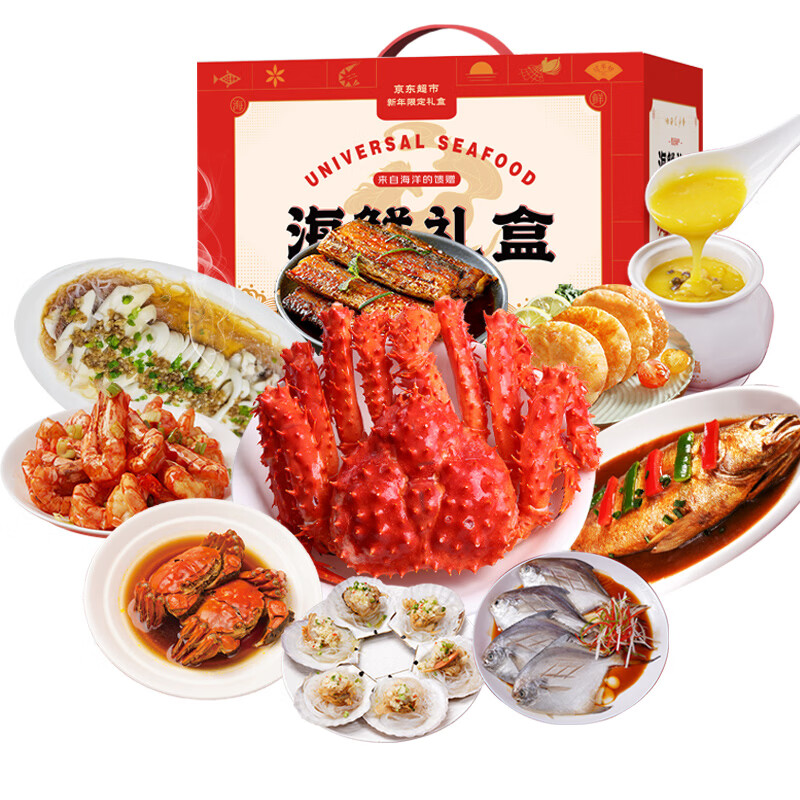 【现货】鲜京采 新年海鲜礼盒 含帝王蟹黄花鱼大闸蟹带鱼等10种8.1斤 生鲜大礼包