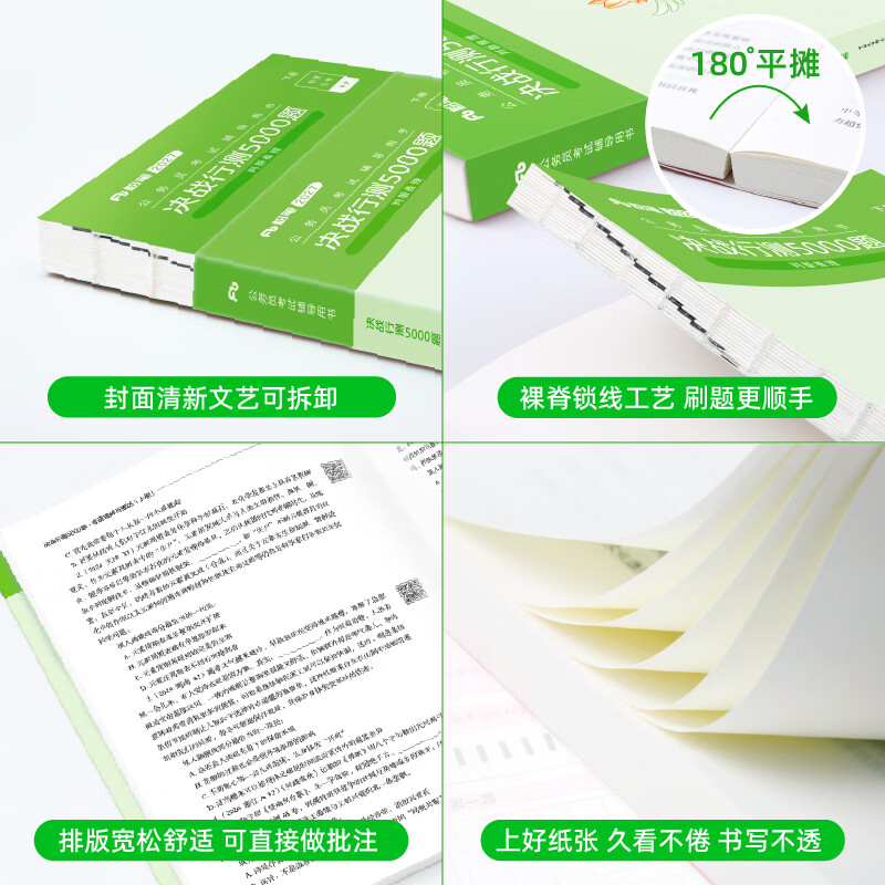 粉笔公考2027国省考决战行测5000题言语理解判断推理资料分析题库考公教材2027公务员考试2027考公资料 行测全套【常识+数量+判断+言语+资料分析】