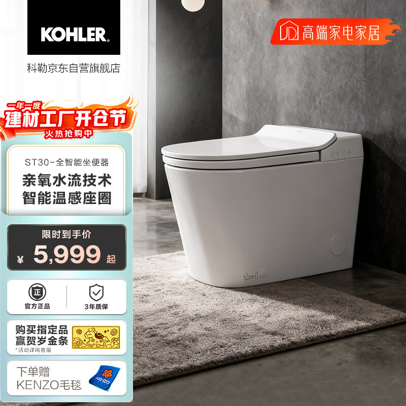 ���գ�KOHLER��������ͰST30��Ȧ���������Զ�������ˮ��������װ305�Ӿ� 4998Ԫ