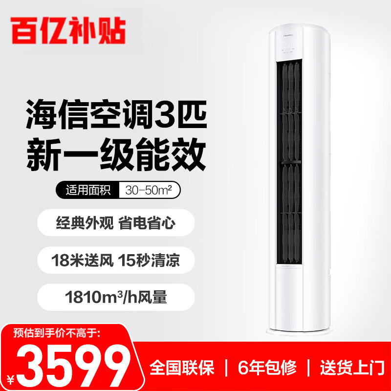 Hisense/���� ��ʡ�� ��3ƥ ��� KFR-72LW/E280-X1 3282.77Ԫ