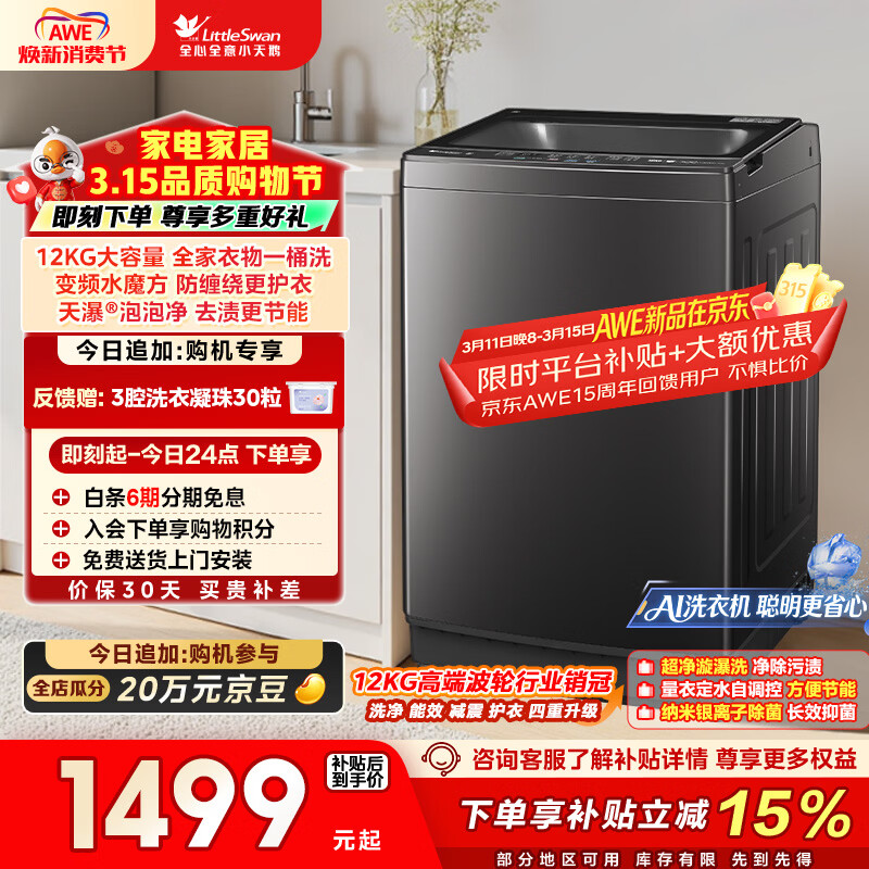 LittleSwan/С��� ˮħ��ϵ�� 12kg ���� TB120M08DT