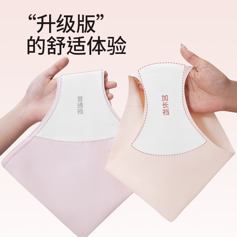 都市丽人女士内裤女纯棉底裆加长裆无痕内裤凉感女生内裤三角裤衩 浅紫+浅粉+浅黄+浅灰 4条 M (建议80-100斤)