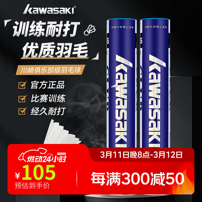 ���飨KAWASAKI����ë�� �ʹ���ѵ�������������㾫׼�����ȶ� p65 t75 ��߸ϵ�� 12ֻװ 1Ͳ T75���ֲ�ϵ��Ѽë