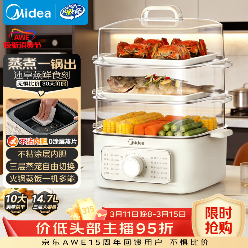 ���ģ�Midea�����۵ͳ�ͷ����95�ۡ�������������๦��һ������14.7L����������;�����õ��ȹ�MZ-ZGE2323Z03X 139.56Ԫ