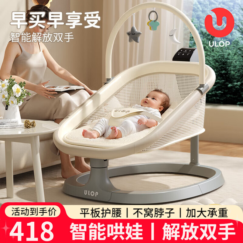 ���ֲ���ULOP��Ӥ��ҡҡ�κ���������ͯ�����綯ҡ�κ�˯ҡ�������������¼����� ���ܺ�˯Ӥ�׶��綯ҡҡ��-���� �͡�����+����+��ż+˯��+ң�ء�