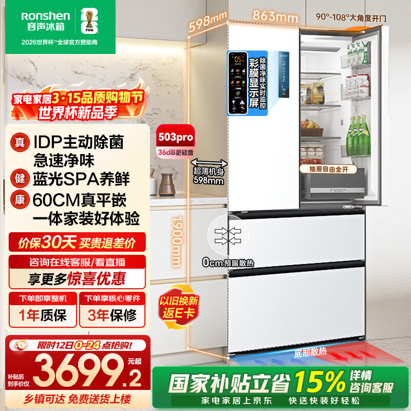 ���� Pro503�� ��ʽ���� ���� BCD-503WD15MPQLA  2986.24Ԫ