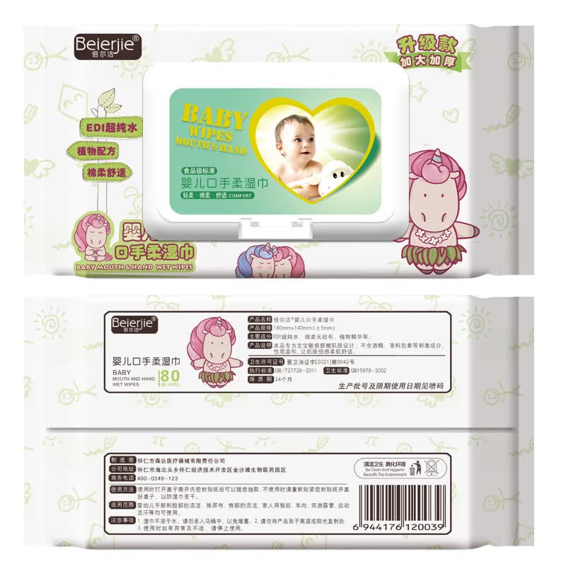 倍尔洁婴儿湿纸巾80抽*5包特惠装EDI纯水带盖手口湿巾新生儿擦脸屁专用 240抽【80抽*3包 18cm*140cm 55g布】