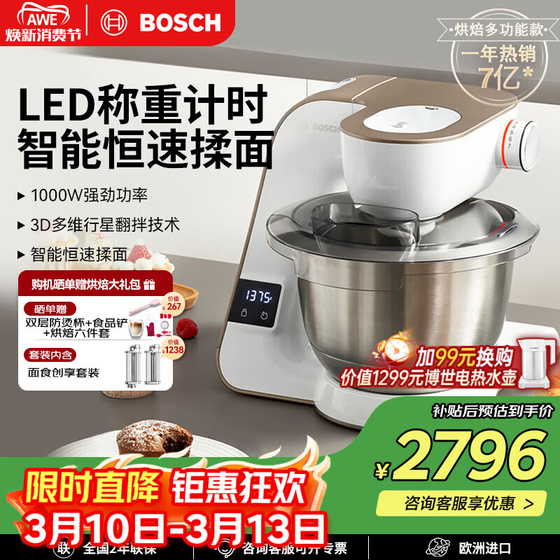 ������BOSCH����ŷ�޽��ڡ����ó�ʦ����������һ���ȫ�Զ��๦�ܳ��ؼ�ʱ���������ͽ�������MUMVXW20CN ���Ľ�+��ʳ������װ 3.9L 2710.65Ԫ(������)