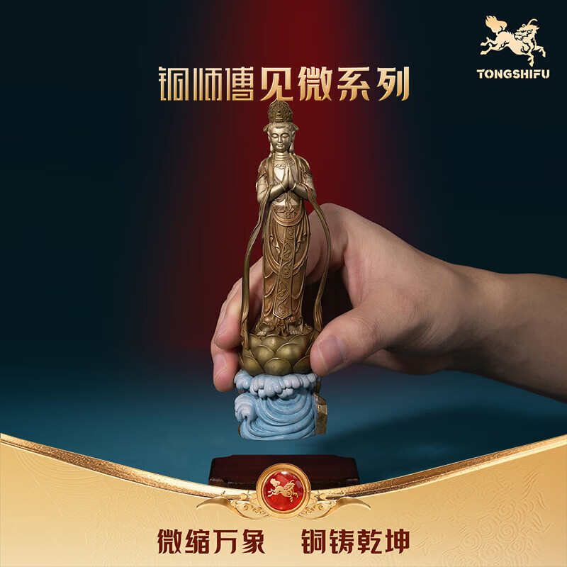 铜师傅见微系列《慈航普度》客厅观世音菩萨青铜摆件 装饰品工艺品