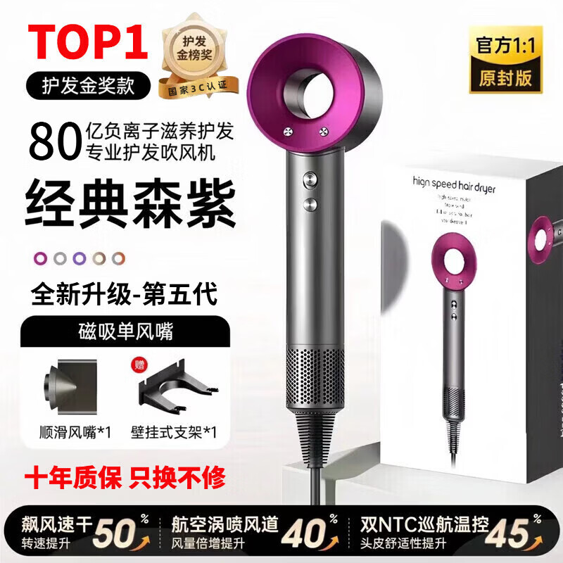 戴森德乐【80亿负离子护发】高速无叶吹风机家用静音负离子大功率不伤发大风力电吹风筒情人节礼物 玫红色-单风嘴【80亿负离子】 顶配版-礼盒装-恒温护发速干 京东折扣/优惠券