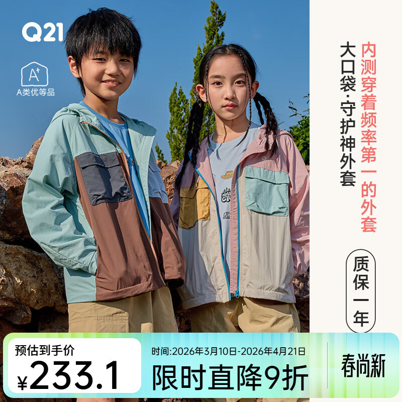 Q21儿童大口袋外套亲子款男女防风防晒透气耐磨春款 薄荷绿 140