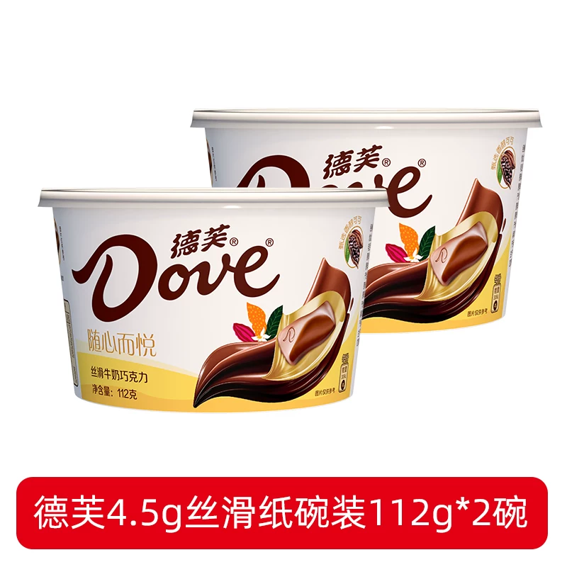 德芙（Dove）德芙丝滑牛奶4.5g碗装112g香浓黑巧小粒装巧克力办公室休闲零食 德芙4.5g丝滑纸碗装112g*2碗