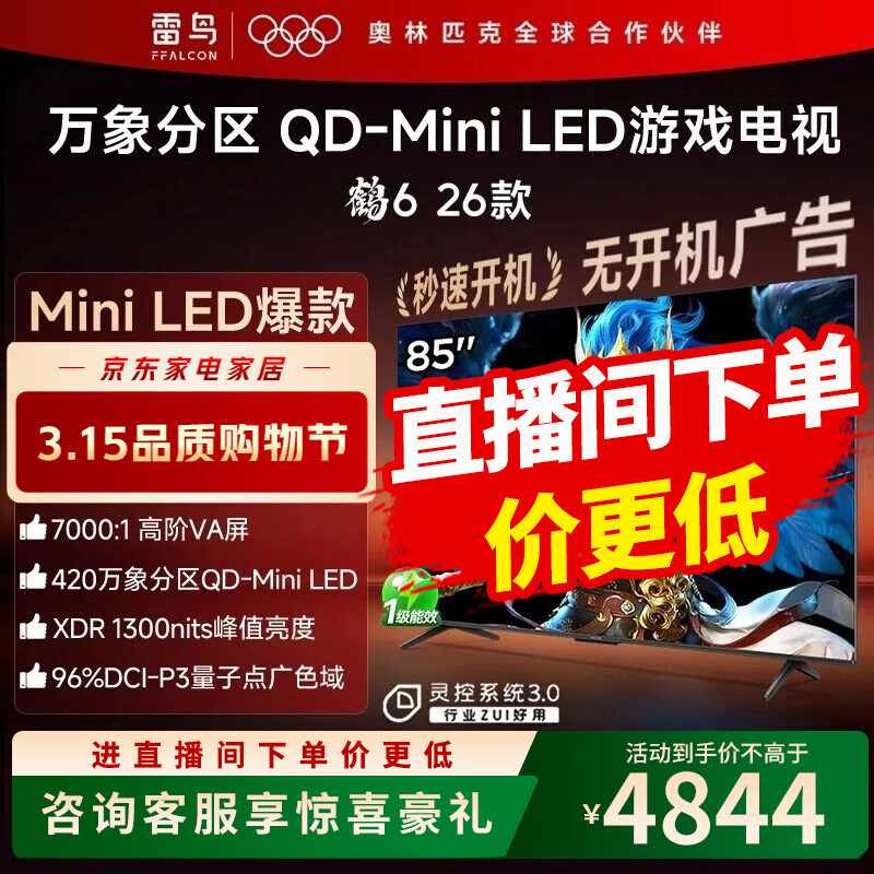 FFALCON/���� ��6 85Ӣ�� ���� 85R69A 4580.65Ԫ(������)