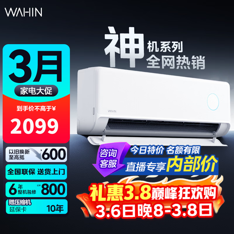 ���衾������������������� ˫��ͭ�ܡ���һ����Ч��Ƶ��ů�һ����� �Ծɻ��� ������� ��1.5ƥ 35HE1 II 1605.74Ԫ